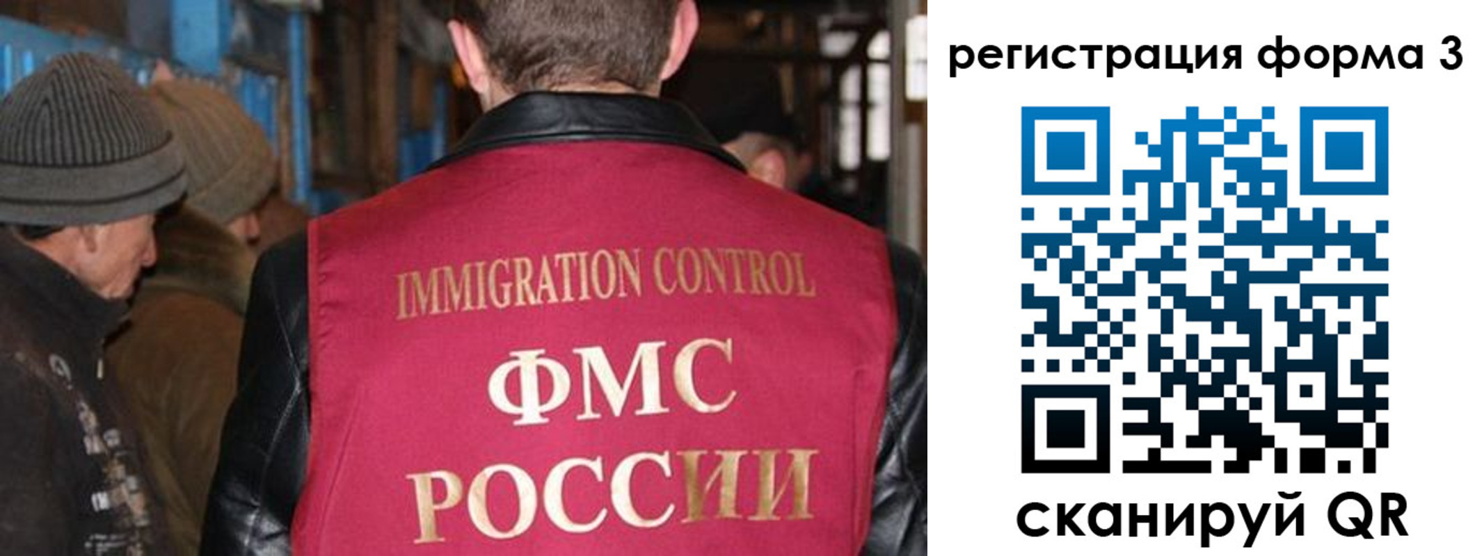 купить прописку в Райчихинске