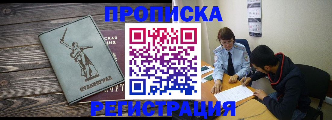 регистрация для дет. сада в Райчихинске