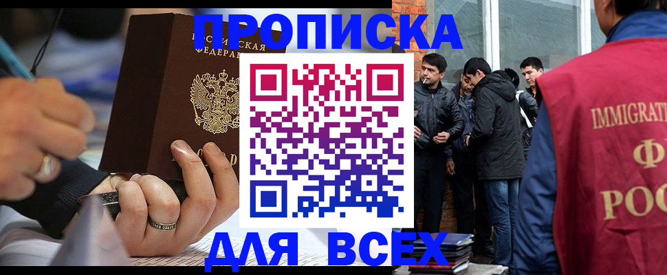 прописка для школы в Райчихинске
