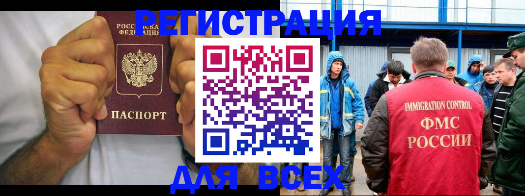 прописка для военкомата в Райчихинске